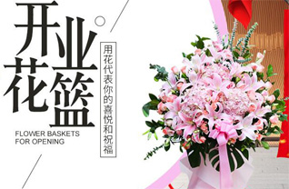 山东济宁汶上县康驿镇三十里村花篮配送